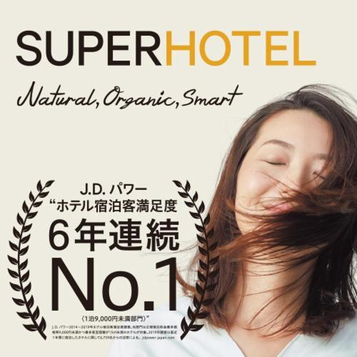 Super Hotel Inn Hakata Fukuoka  Exterior foto